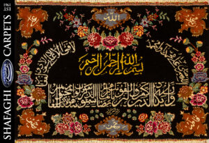 تابلو فرش دستباف شفقی تبریز و ان یکاد