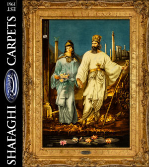 تابلو فرش دستباف شفقی تبریز کوروش و ماندانا در پرسپولیس