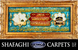 تابلو فرش دستباف شفقی تبریز آیت الرسی و ان یکاد