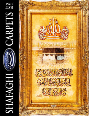 تابلو فرش دستباف شفقی تبریز و ان یکاد