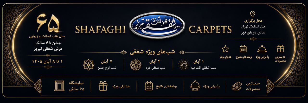 ShafaghiEvent